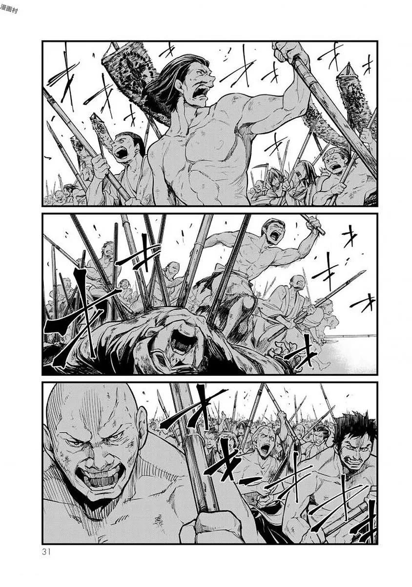 Shoukoku no Altair Gaiden - Toukoku no Subaru Chapter 15 page 30 - Chapter 15