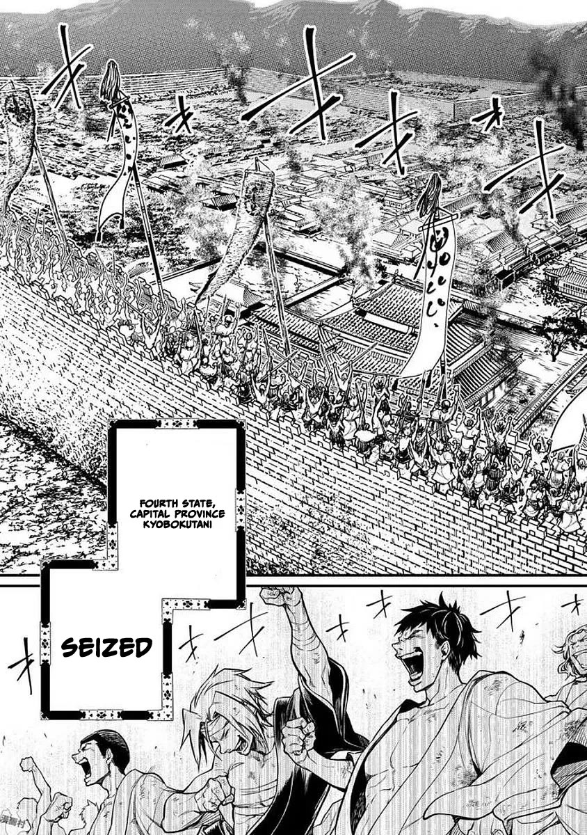 Shoukoku no Altair Gaiden - Toukoku no Subaru Chapter 15 page 36 - Chapter 15