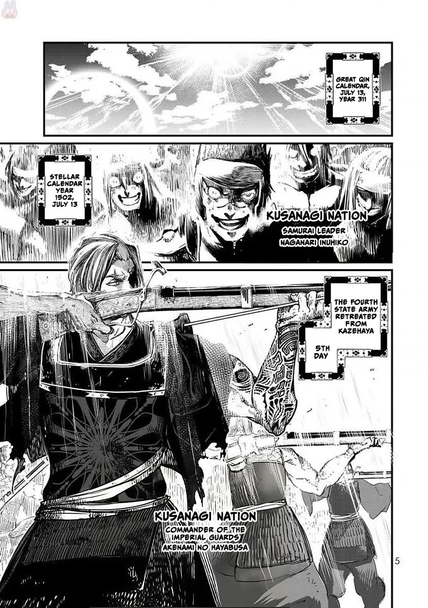 Shoukoku no Altair Gaiden - Toukoku no Subaru Chapter 15 page 4 - Chapter 15