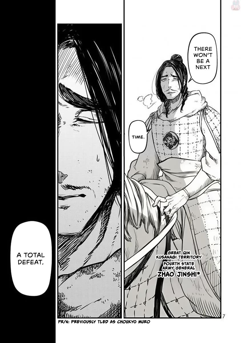 Shoukoku no Altair Gaiden - Toukoku no Subaru Chapter 15 page 6 - Chapter 15