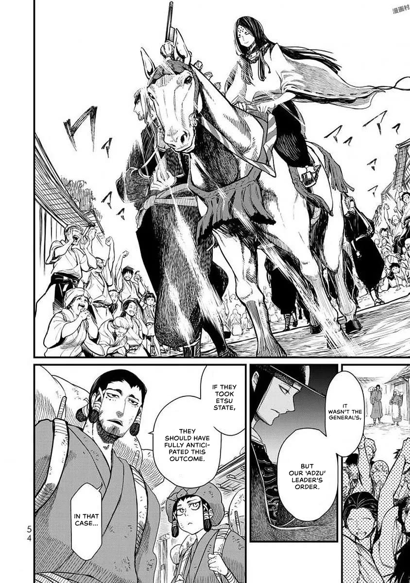Shoukoku no Altair Gaiden - Toukoku no Subaru Chapter 16 page 11 - Chapter 16