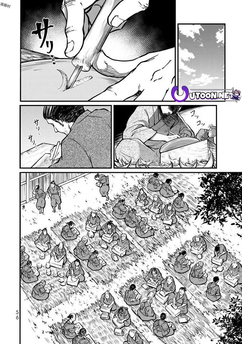 Shoukoku no Altair Gaiden - Toukoku no Subaru Chapter 16 page 13 - Chapter 16