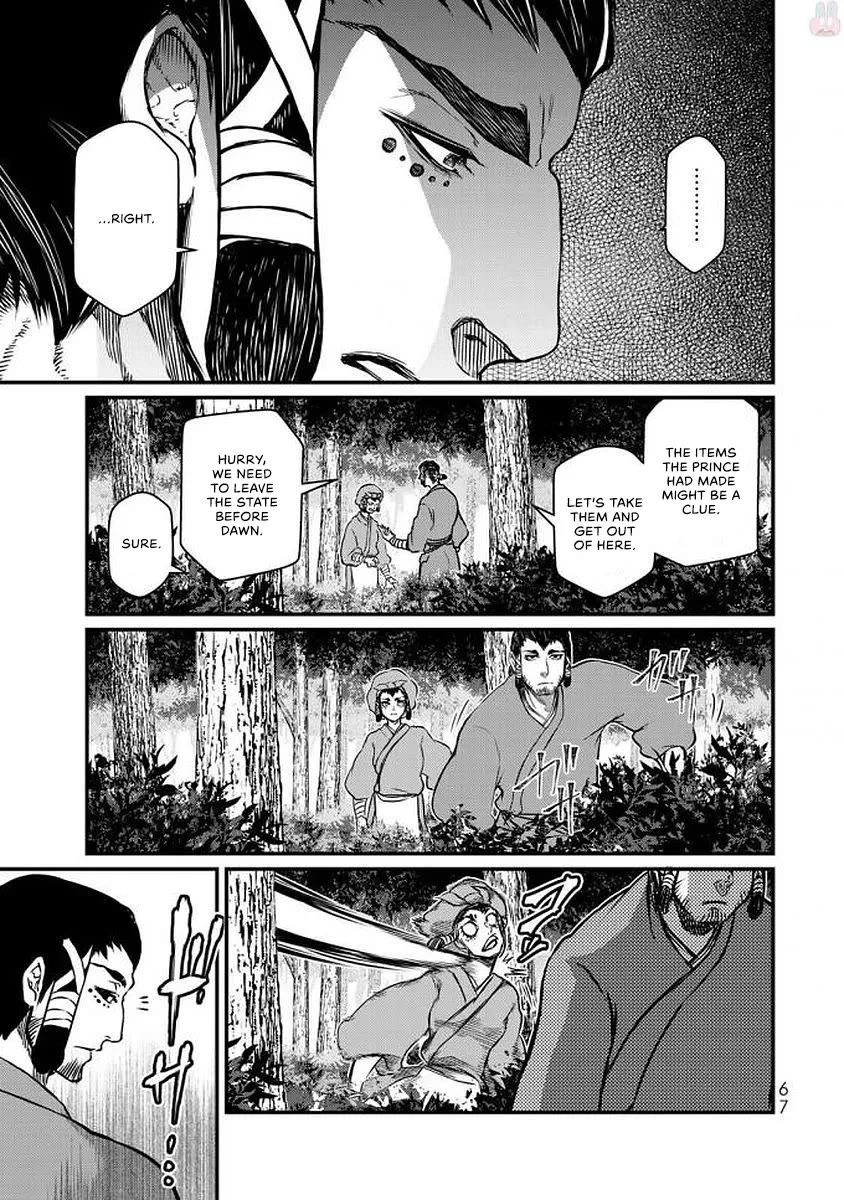 Shoukoku no Altair Gaiden - Toukoku no Subaru Chapter 16 page 24 - Chapter 16