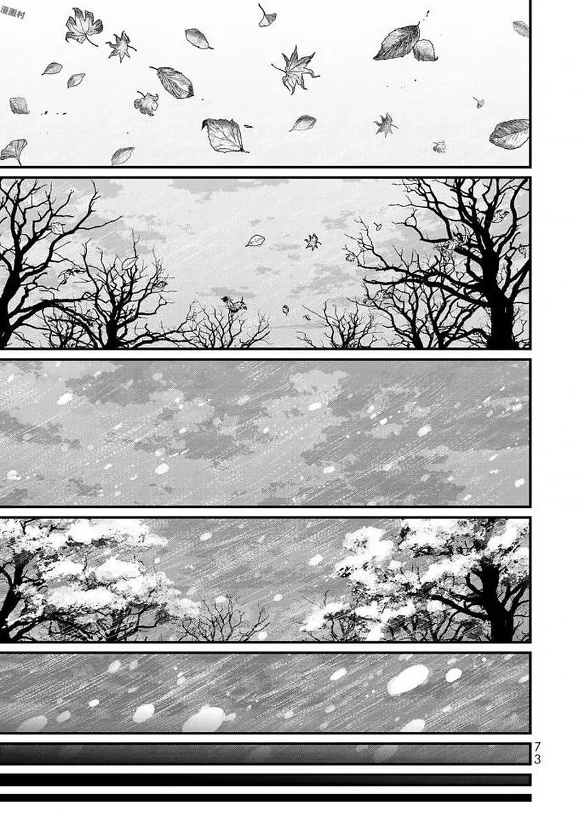 Shoukoku no Altair Gaiden - Toukoku no Subaru Chapter 16 page 30 - Chapter 16