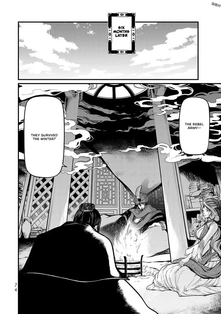 Shoukoku no Altair Gaiden - Toukoku no Subaru Chapter 16 page 31 - Chapter 16