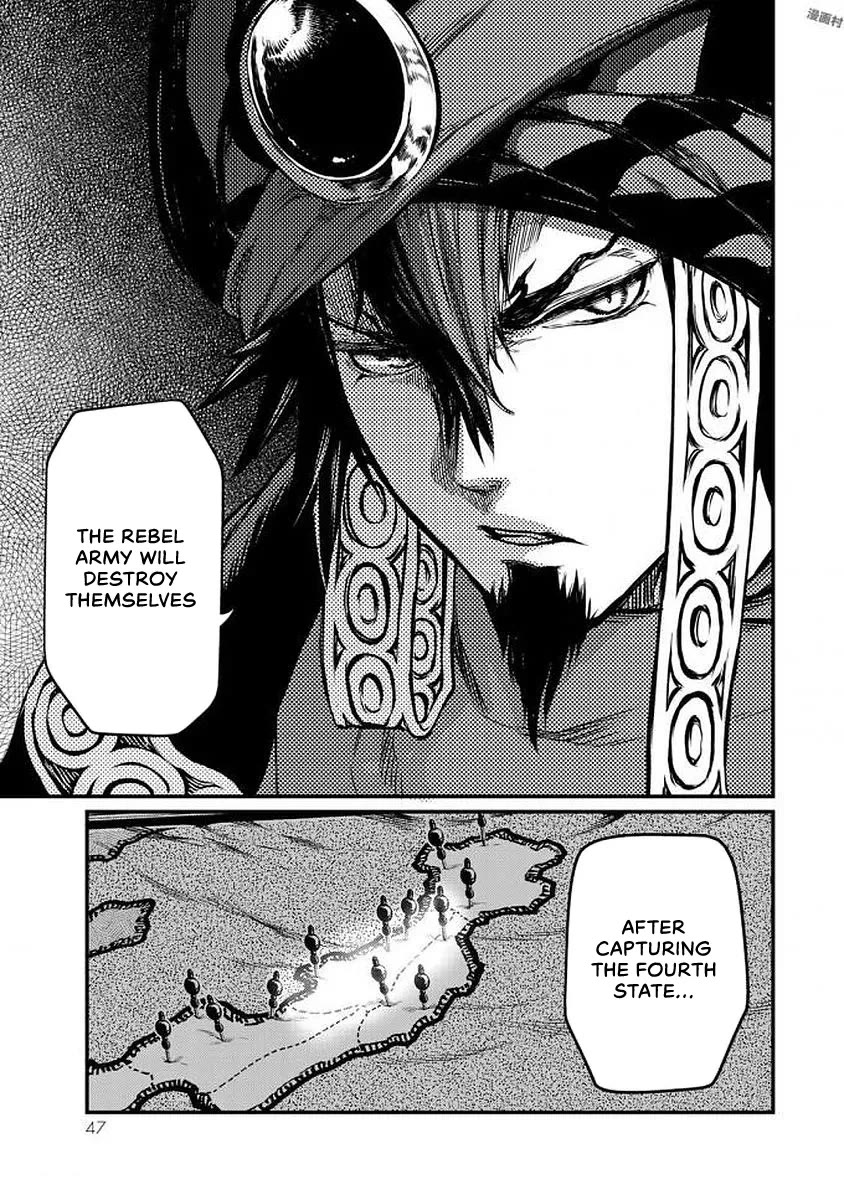 Shoukoku no Altair Gaiden - Toukoku no Subaru Chapter 16 page 4 - Chapter 16
