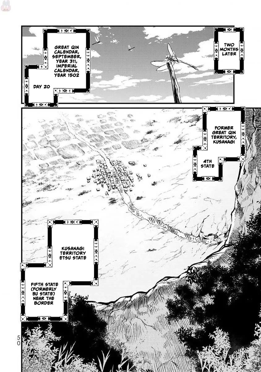 Shoukoku no Altair Gaiden - Toukoku no Subaru Chapter 16 page 7 - Chapter 16