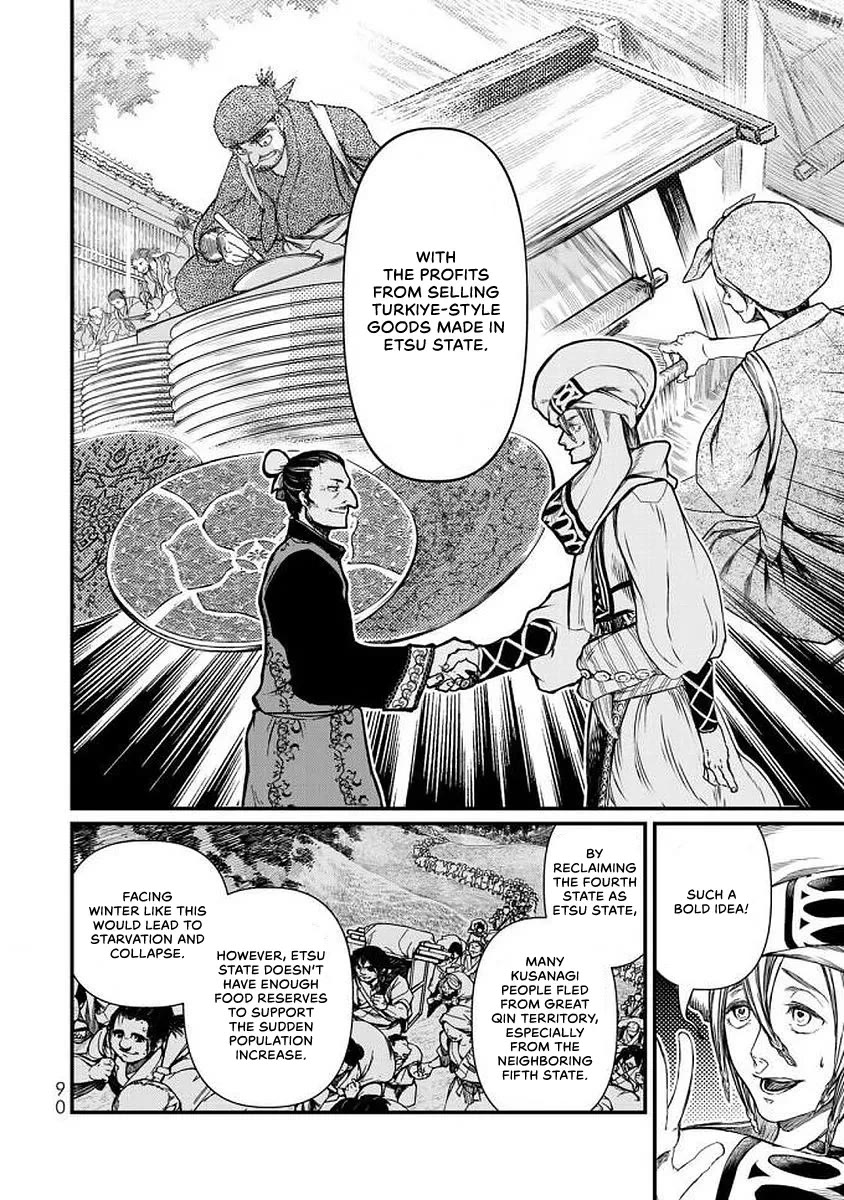 Shoukoku no Altair Gaiden - Toukoku no Subaru Chapter 17 page 10 - Chapter 17