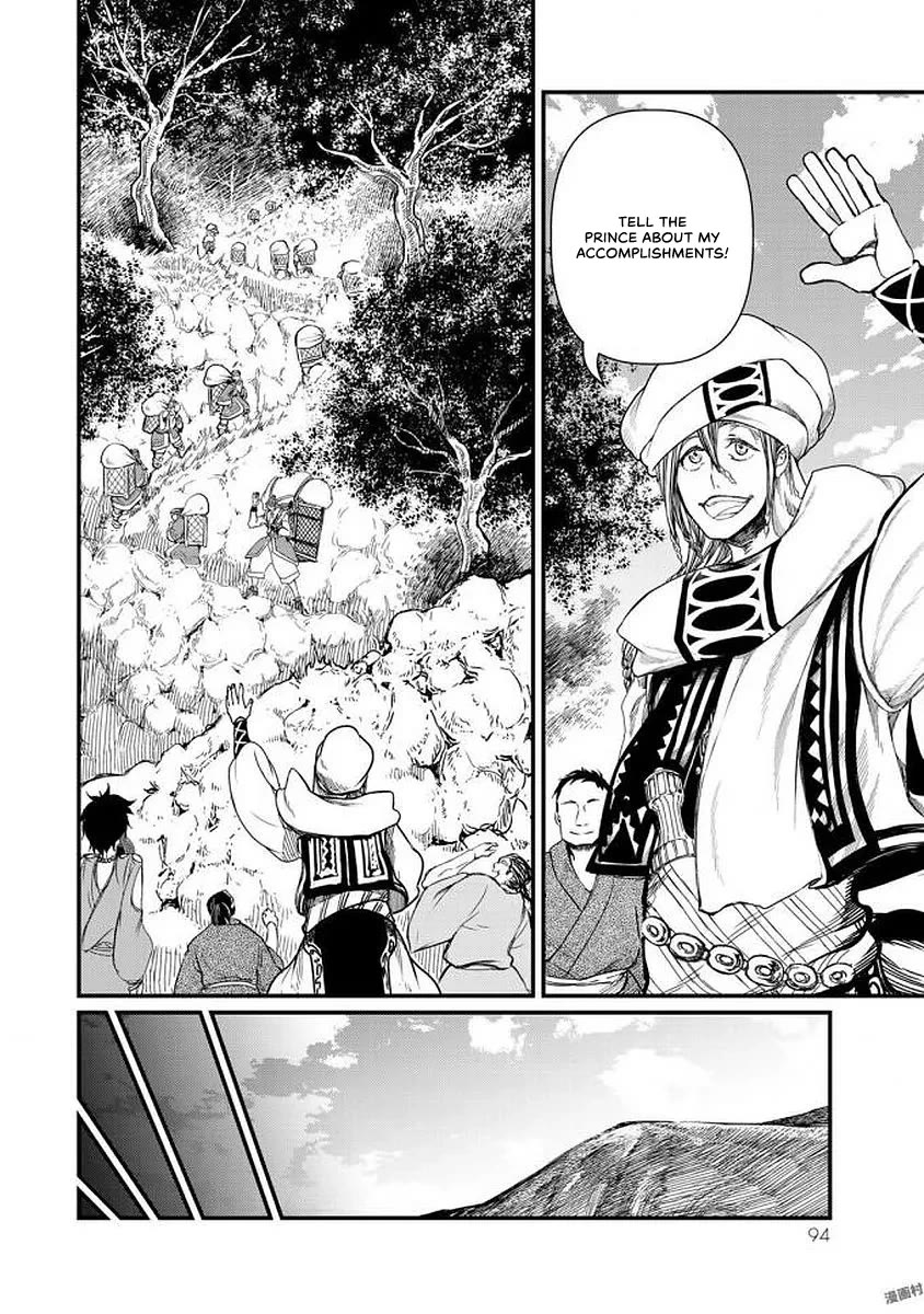 Shoukoku no Altair Gaiden - Toukoku no Subaru Chapter 17 page 14 - Chapter 17