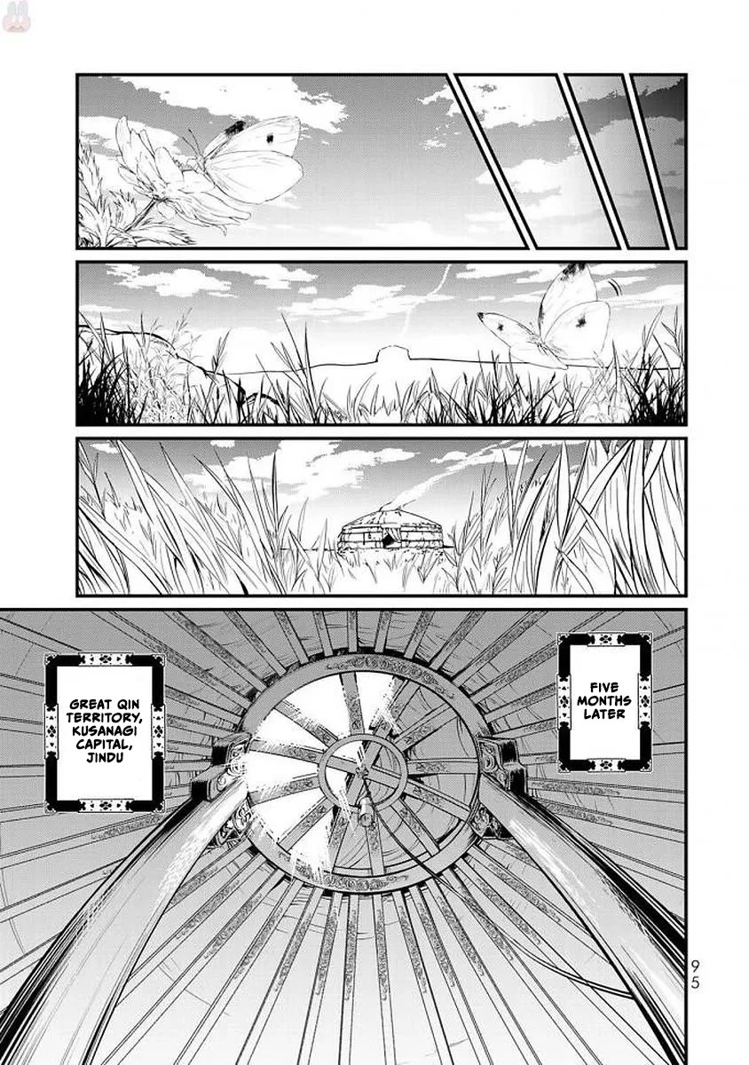 Shoukoku no Altair Gaiden - Toukoku no Subaru Chapter 17 page 15 - Chapter 17