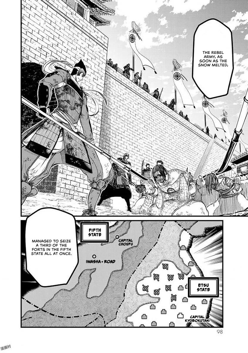 Shoukoku no Altair Gaiden - Toukoku no Subaru Chapter 17 page 18 - Chapter 17