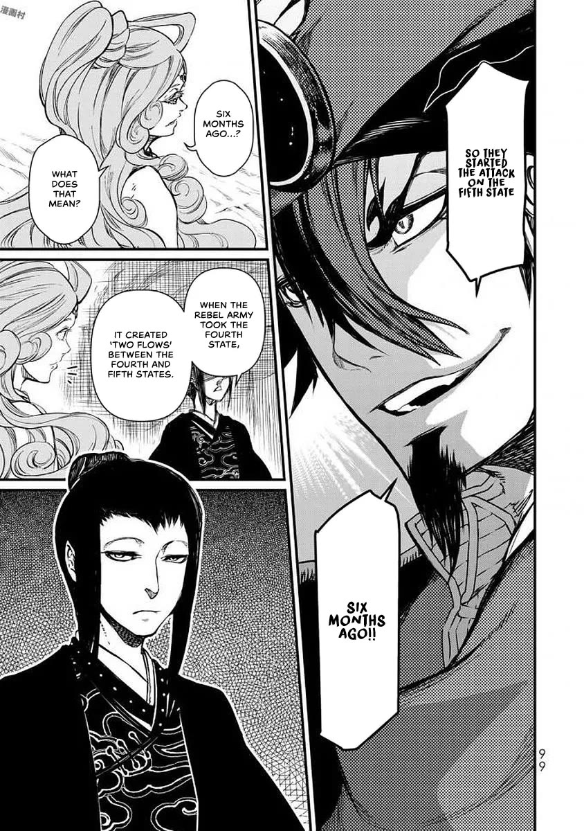 Shoukoku no Altair Gaiden - Toukoku no Subaru Chapter 17 page 19 - Chapter 17