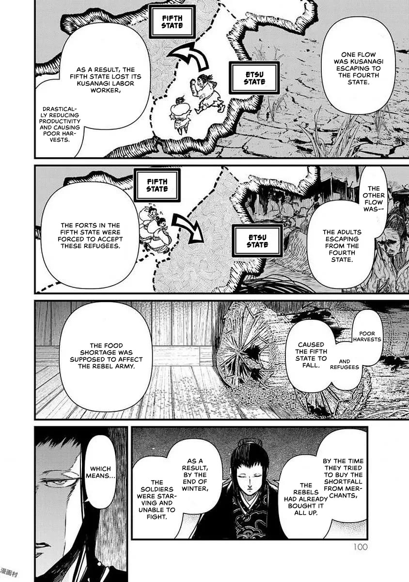 Shoukoku no Altair Gaiden - Toukoku no Subaru Chapter 17 page 20 - Chapter 17
