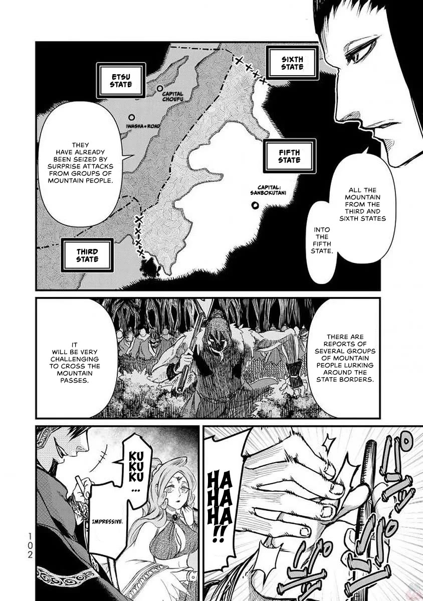 Shoukoku no Altair Gaiden - Toukoku no Subaru Chapter 17 page 22 - Chapter 17