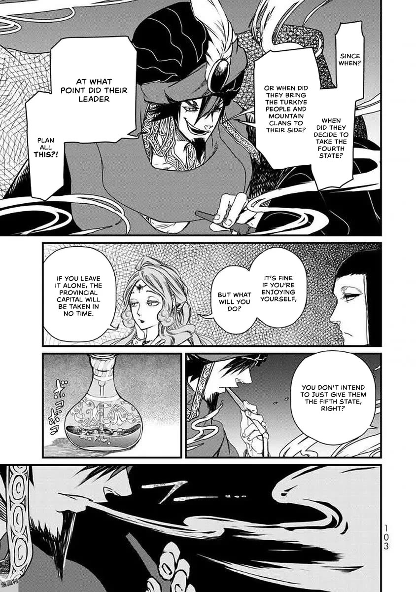 Shoukoku no Altair Gaiden - Toukoku no Subaru Chapter 17 page 23 - Chapter 17