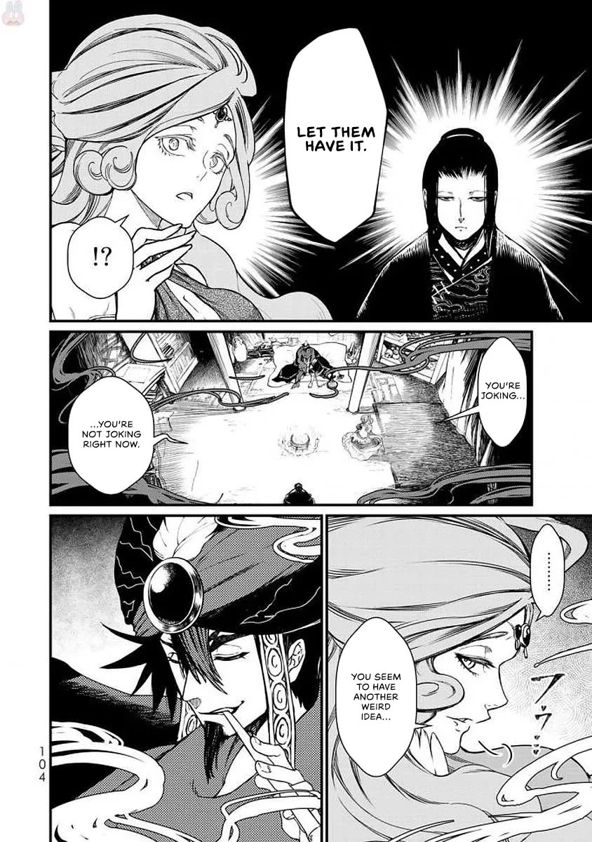 Shoukoku no Altair Gaiden - Toukoku no Subaru Chapter 17 page 24 - Chapter 17