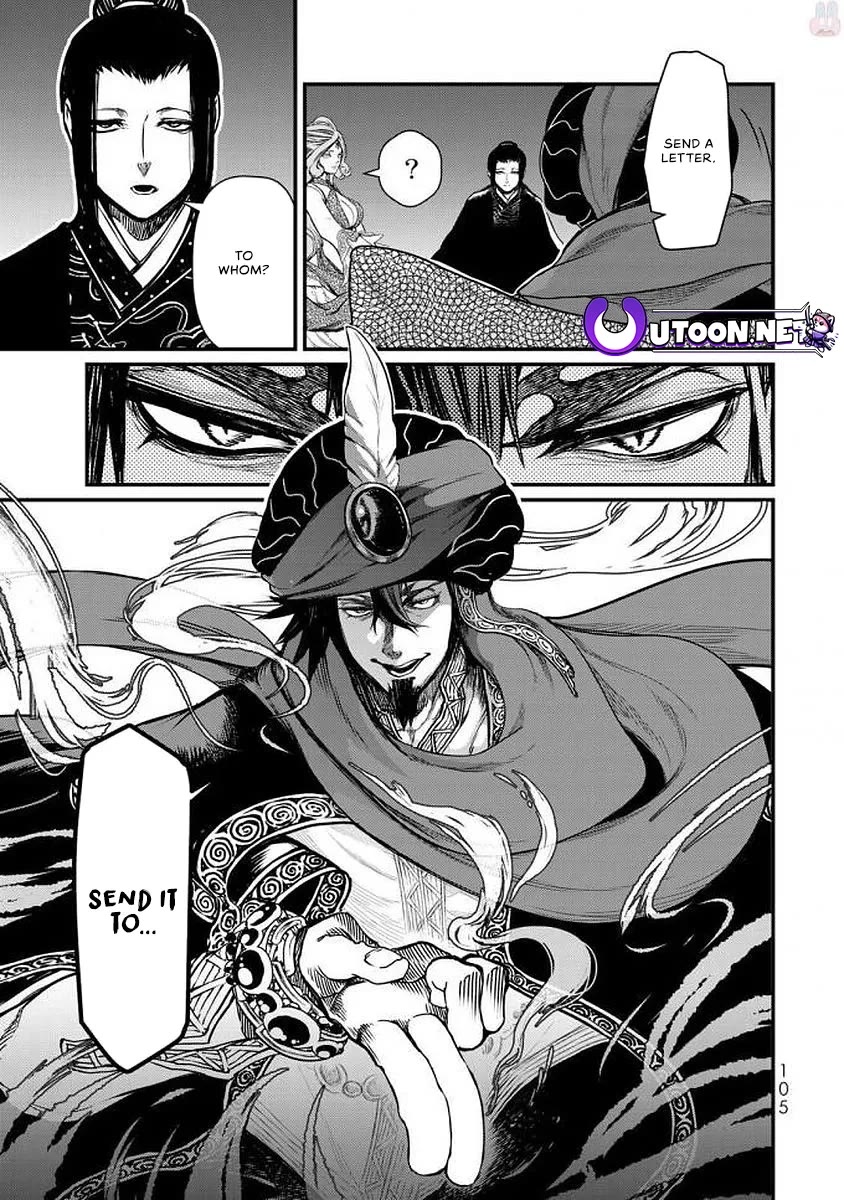 Shoukoku no Altair Gaiden - Toukoku no Subaru Chapter 17 page 25 - Chapter 17