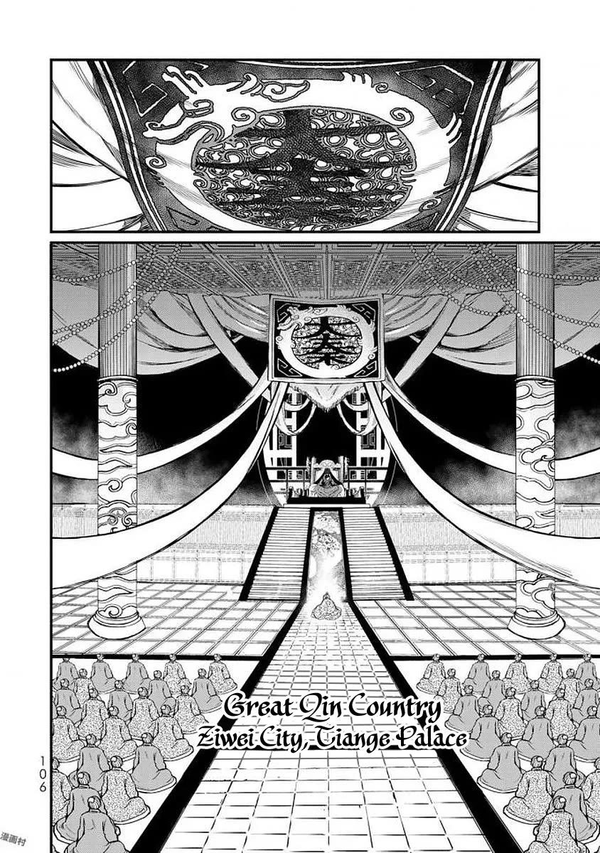 Shoukoku no Altair Gaiden - Toukoku no Subaru Chapter 17 page 26 - Chapter 17