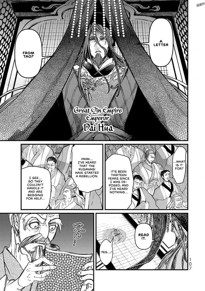 Shoukoku no Altair Gaiden - Toukoku no Subaru Chapter 17 page 27 - Chapter 17