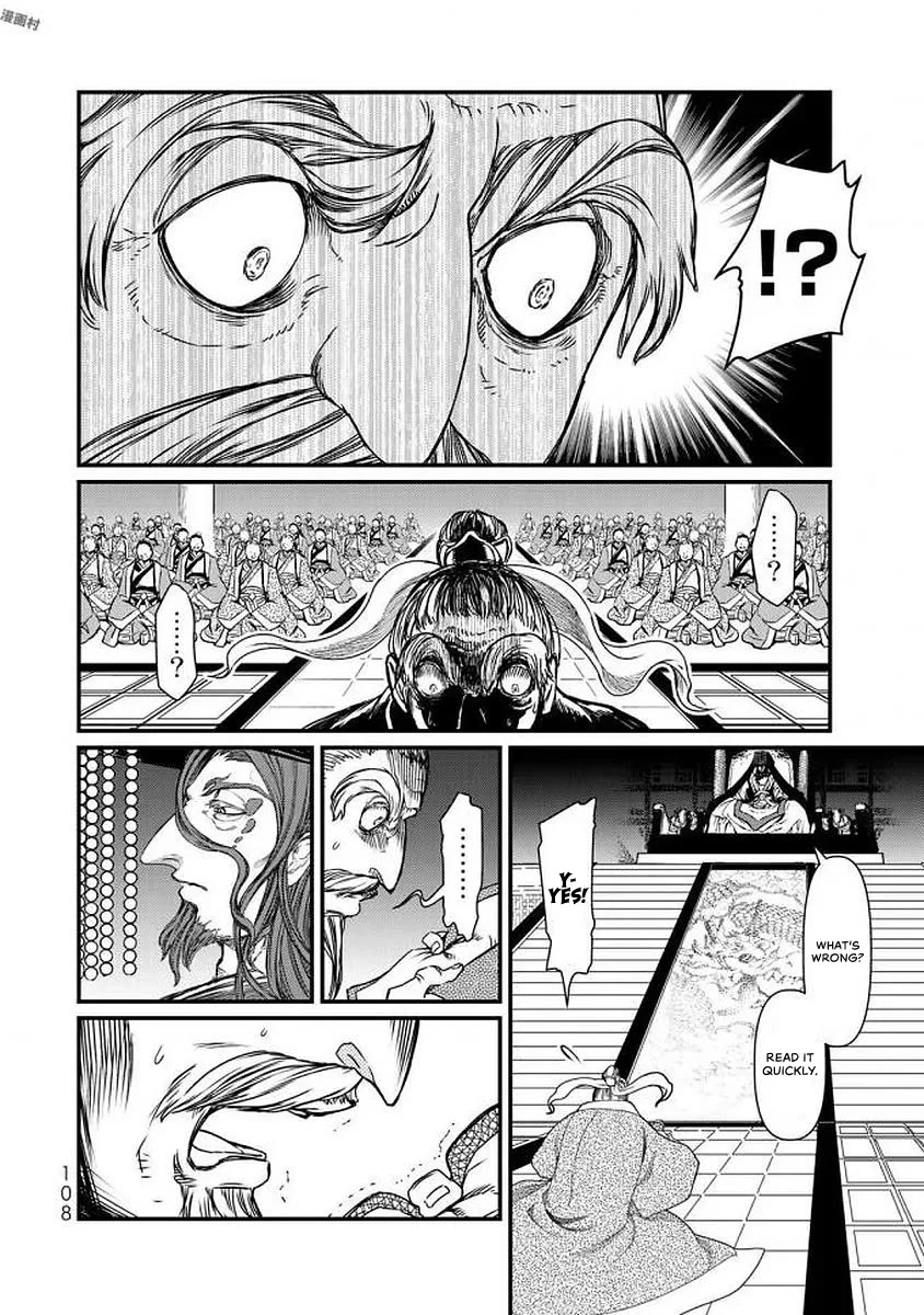 Shoukoku no Altair Gaiden - Toukoku no Subaru Chapter 17 page 28 - Chapter 17
