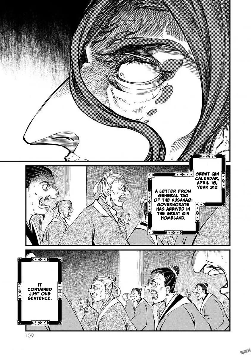 Shoukoku no Altair Gaiden - Toukoku no Subaru Chapter 17 page 29 - Chapter 17