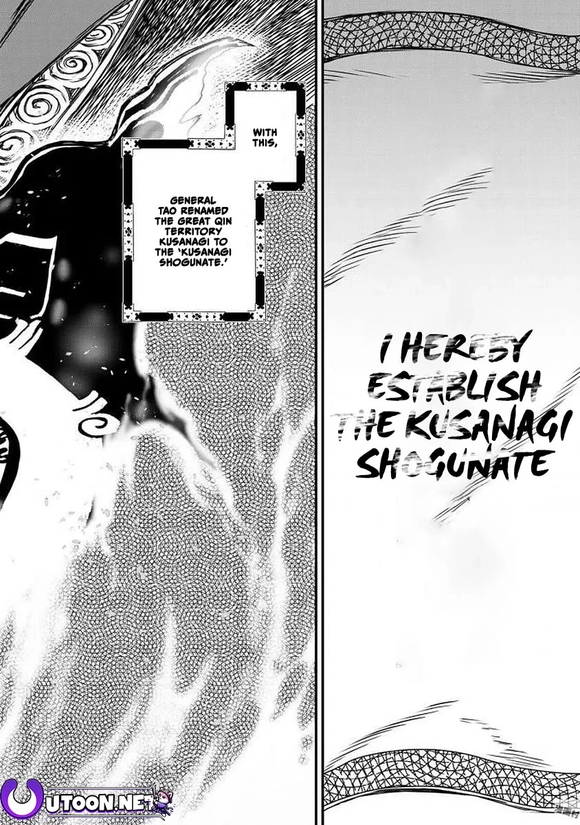 Shoukoku no Altair Gaiden - Toukoku no Subaru Chapter 17 page 30 - Chapter 17