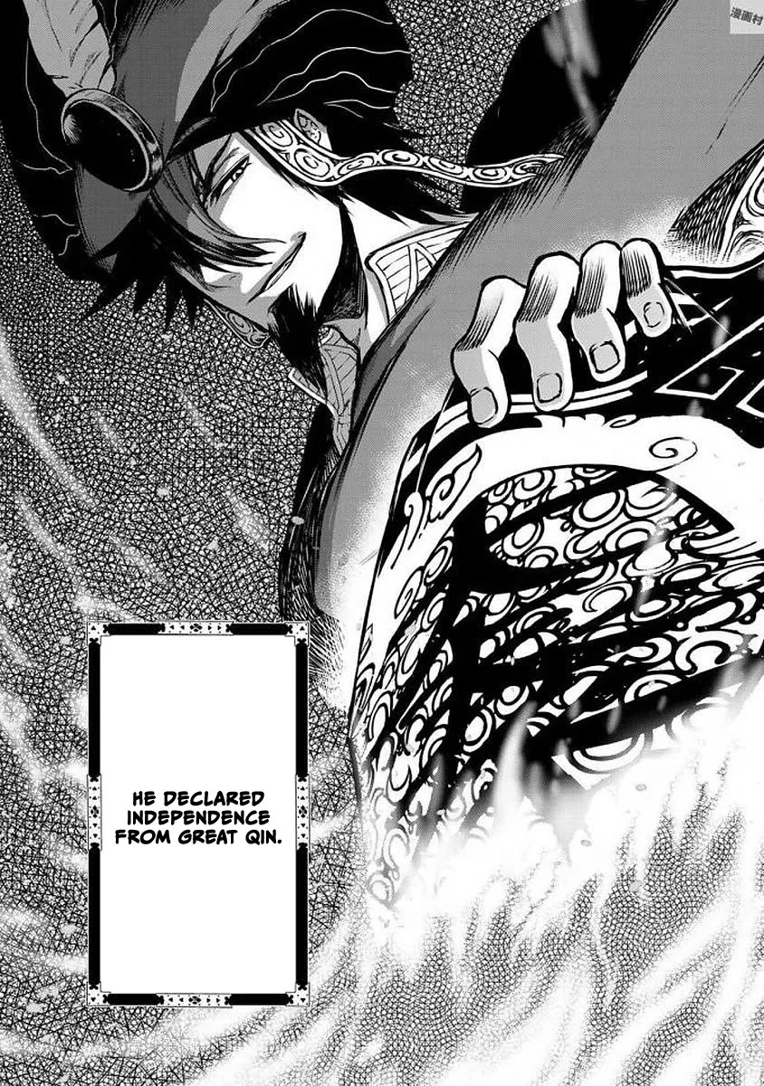 Shoukoku no Altair Gaiden - Toukoku no Subaru Chapter 17 page 31 - Chapter 17
