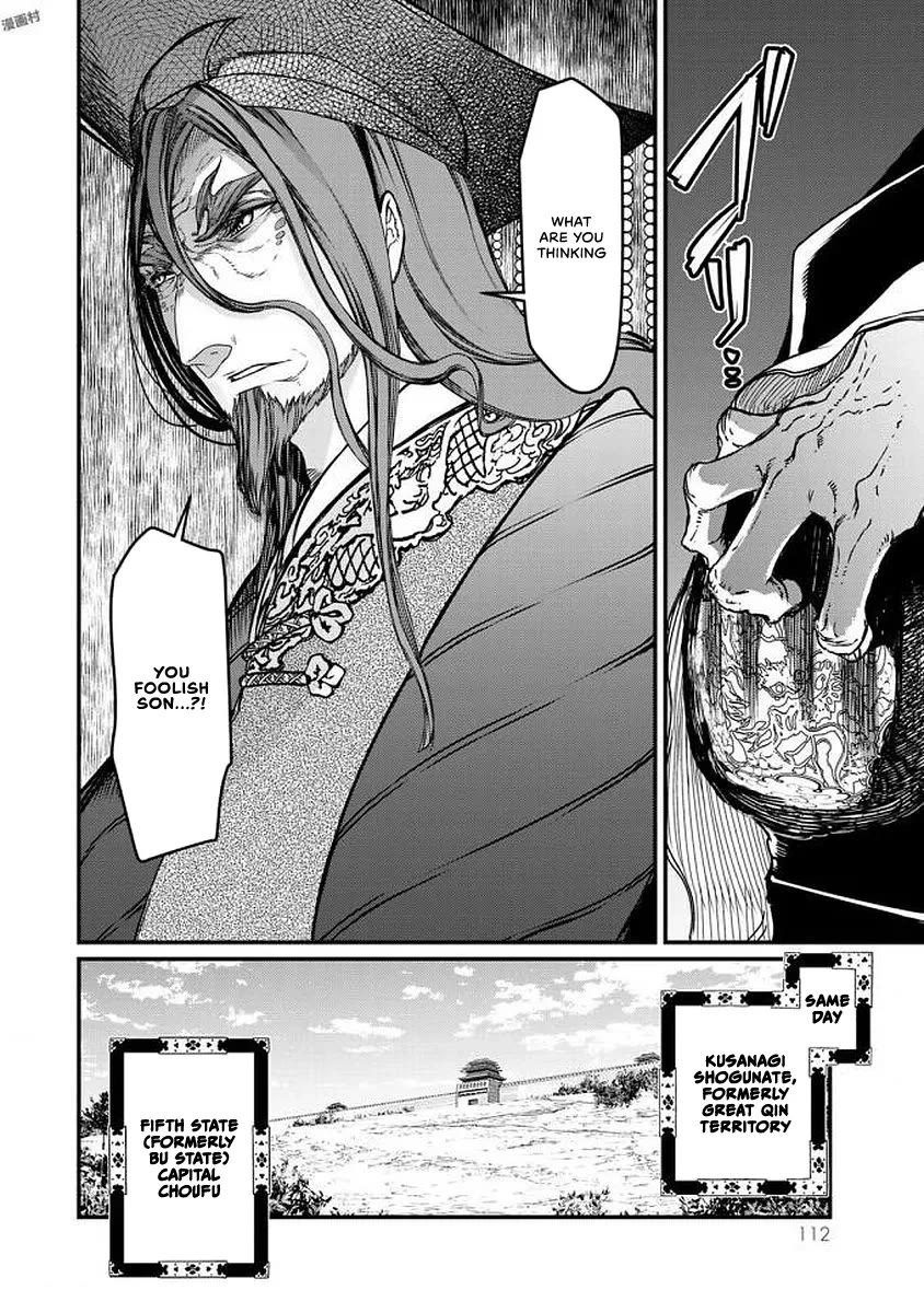 Shoukoku no Altair Gaiden - Toukoku no Subaru Chapter 17 page 32 - Chapter 17