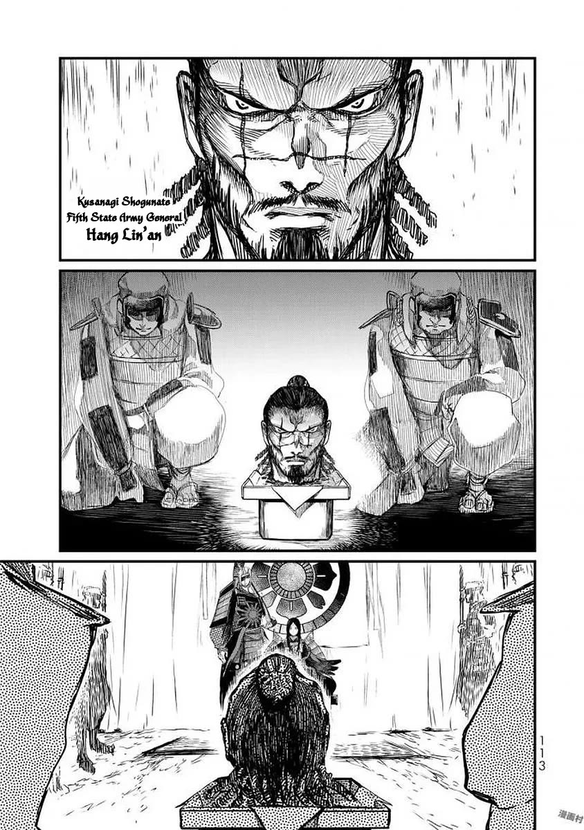 Shoukoku no Altair Gaiden - Toukoku no Subaru Chapter 17 page 33 - Chapter 17