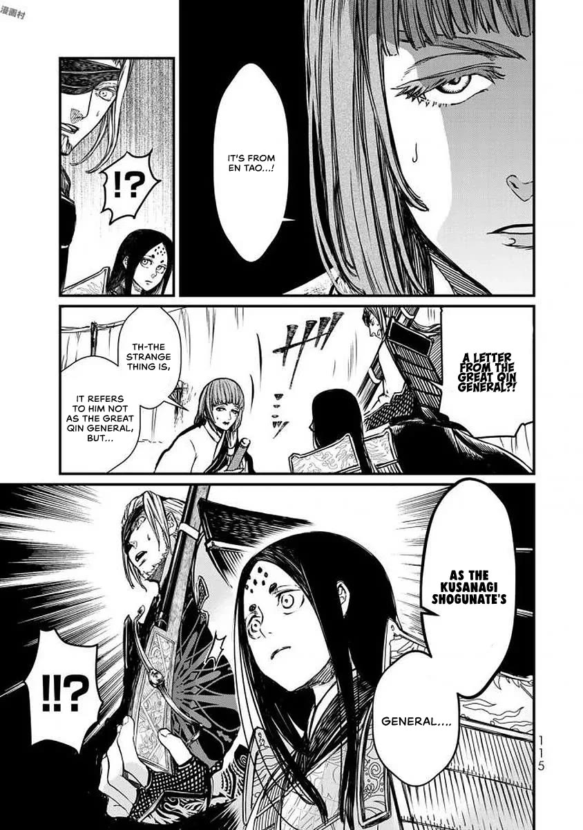 Shoukoku no Altair Gaiden - Toukoku no Subaru Chapter 17 page 35 - Chapter 17