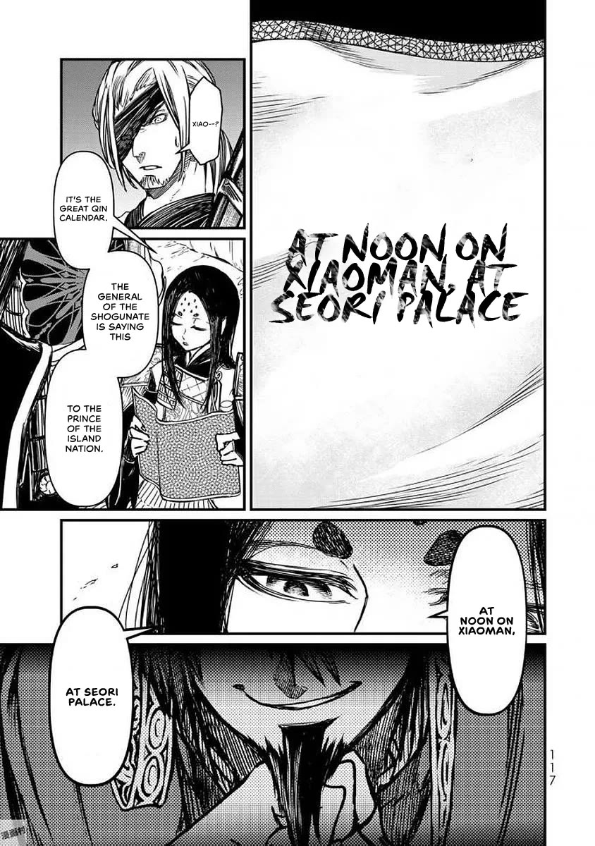 Shoukoku no Altair Gaiden - Toukoku no Subaru Chapter 17 page 37 - Chapter 17