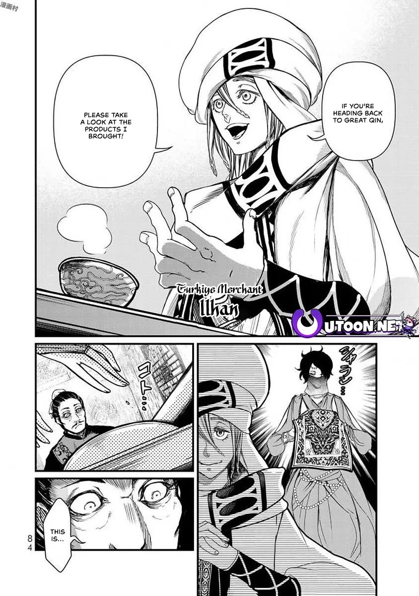 Shoukoku no Altair Gaiden - Toukoku no Subaru Chapter 17 page 4 - Chapter 17