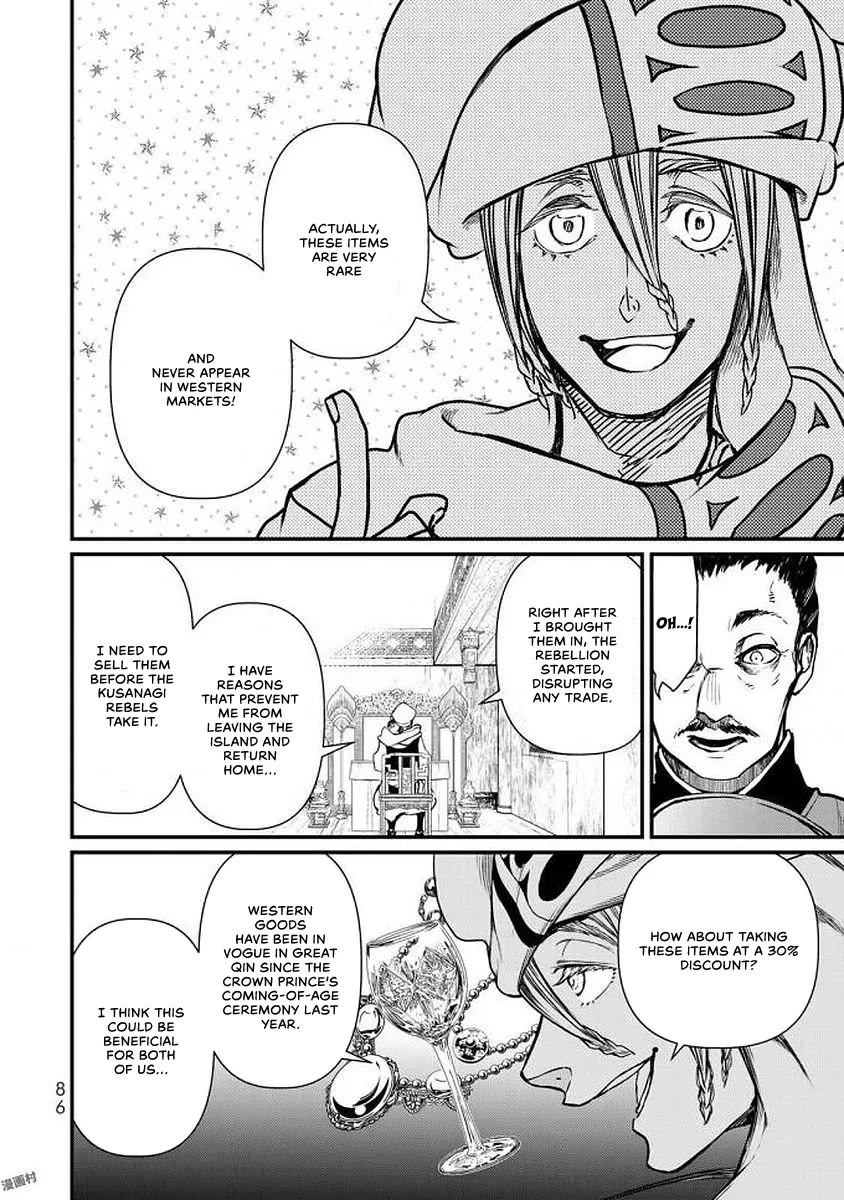 Shoukoku no Altair Gaiden - Toukoku no Subaru Chapter 17 page 6 - Chapter 17