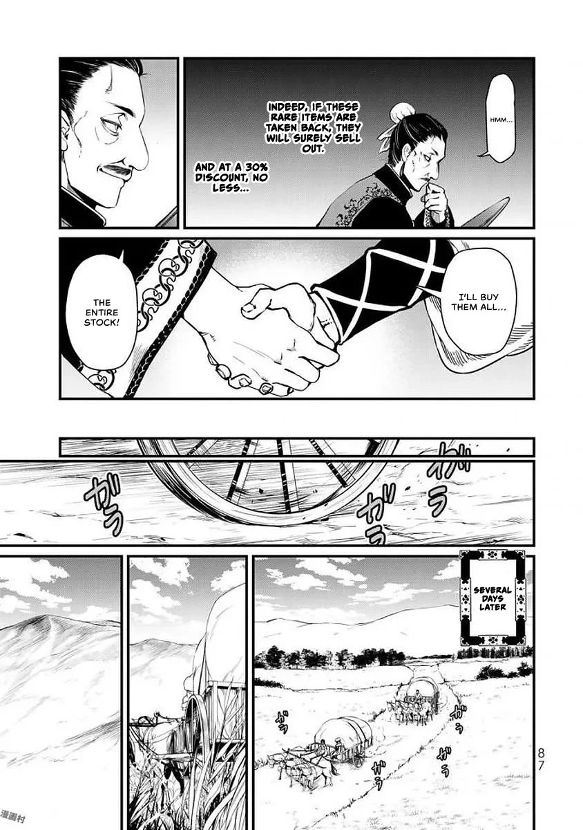 Shoukoku no Altair Gaiden - Toukoku no Subaru Chapter 17 page 7 - Chapter 17