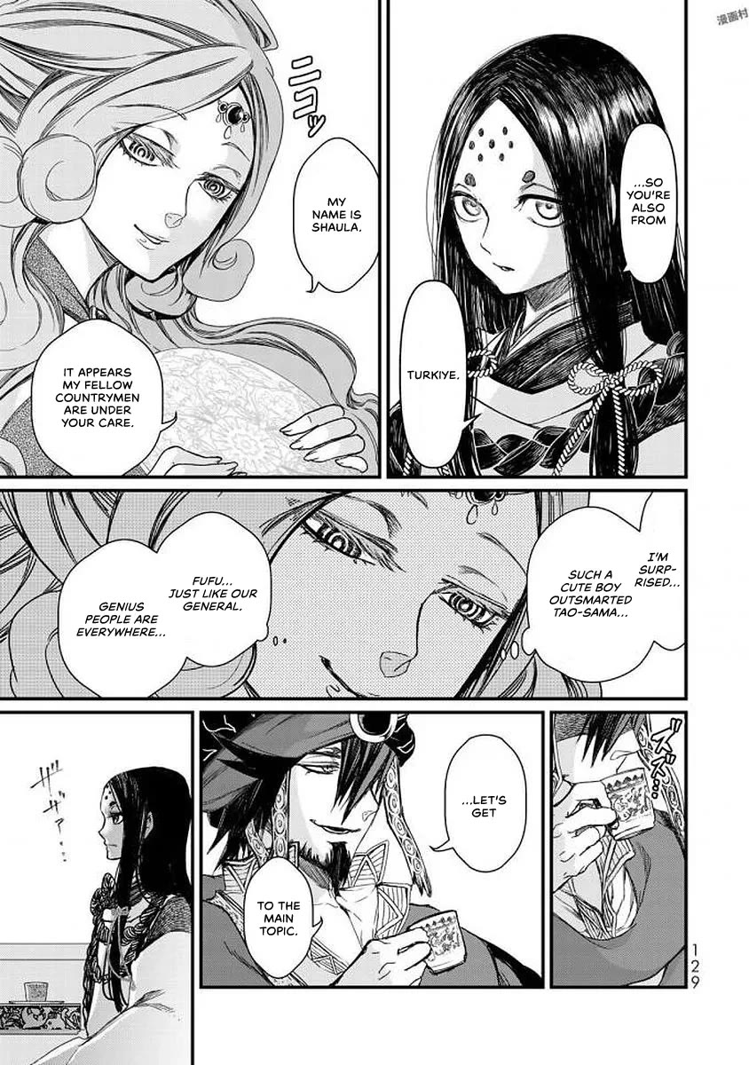 Shoukoku no Altair Gaiden - Toukoku no Subaru Chapter 18 page 10 - Chapter 18