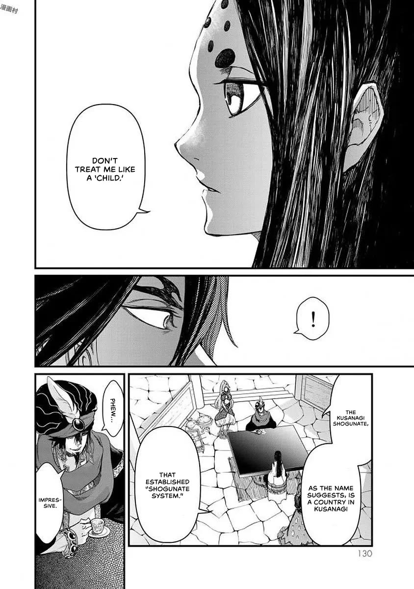 Shoukoku no Altair Gaiden - Toukoku no Subaru Chapter 18 page 11 - Chapter 18