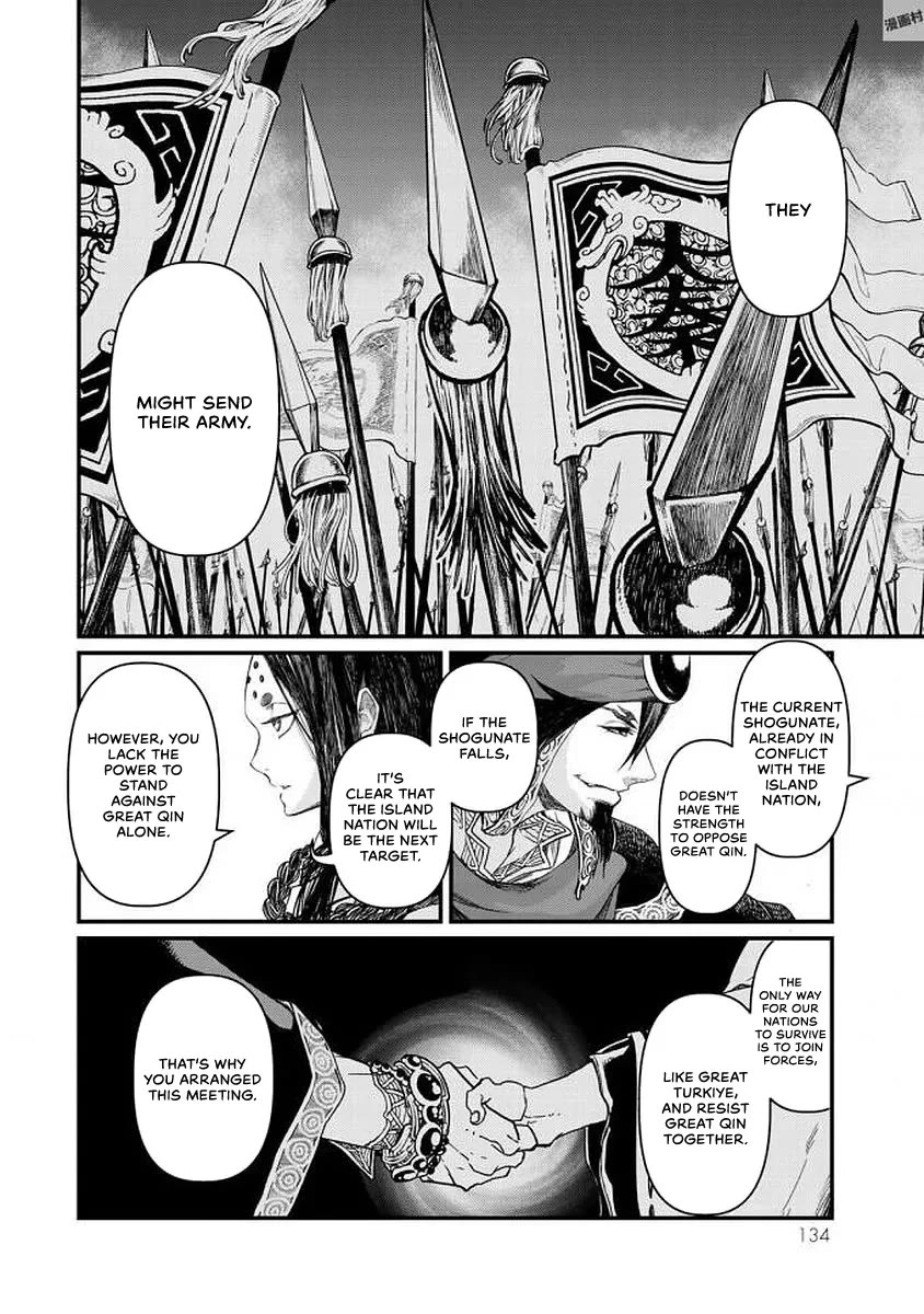 Shoukoku no Altair Gaiden - Toukoku no Subaru Chapter 18 page 15 - Chapter 18