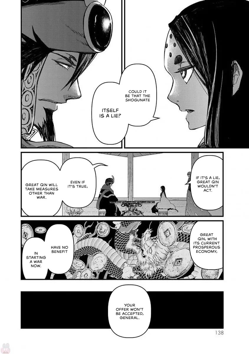 Shoukoku no Altair Gaiden - Toukoku no Subaru Chapter 18 page 19 - Chapter 18