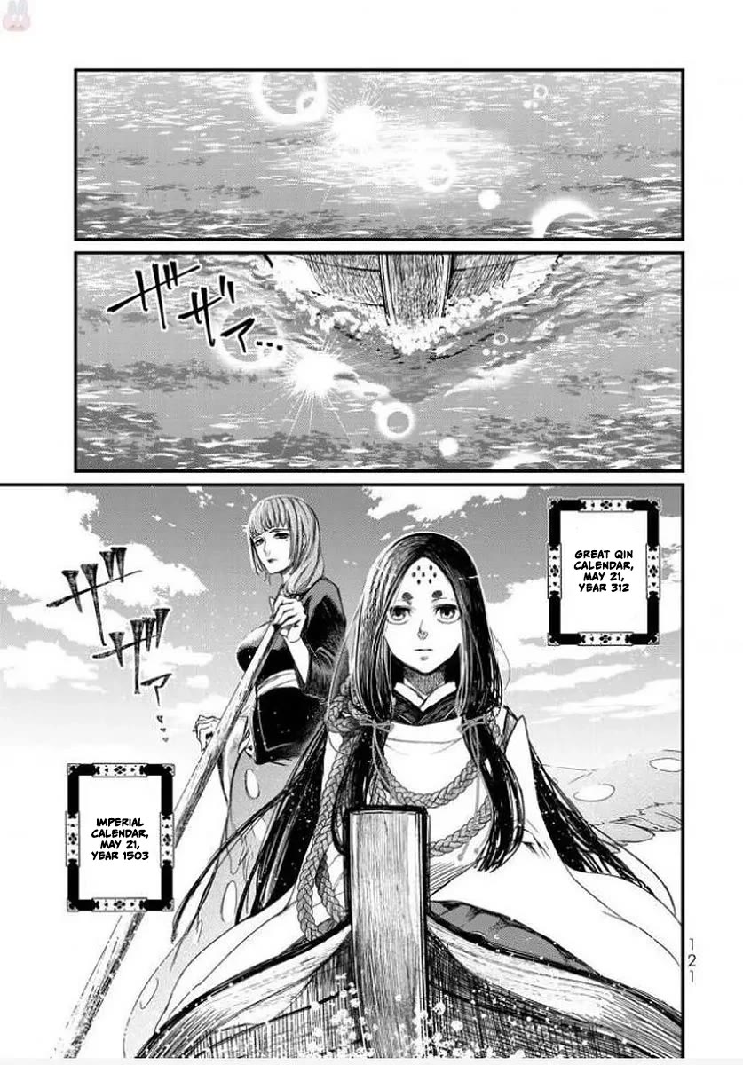 Shoukoku no Altair Gaiden - Toukoku no Subaru Chapter 18 page 2 - Chapter 18