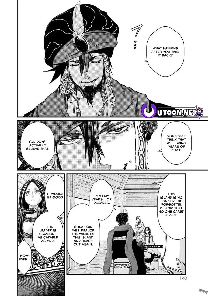 Shoukoku no Altair Gaiden - Toukoku no Subaru Chapter 18 page 21 - Chapter 18