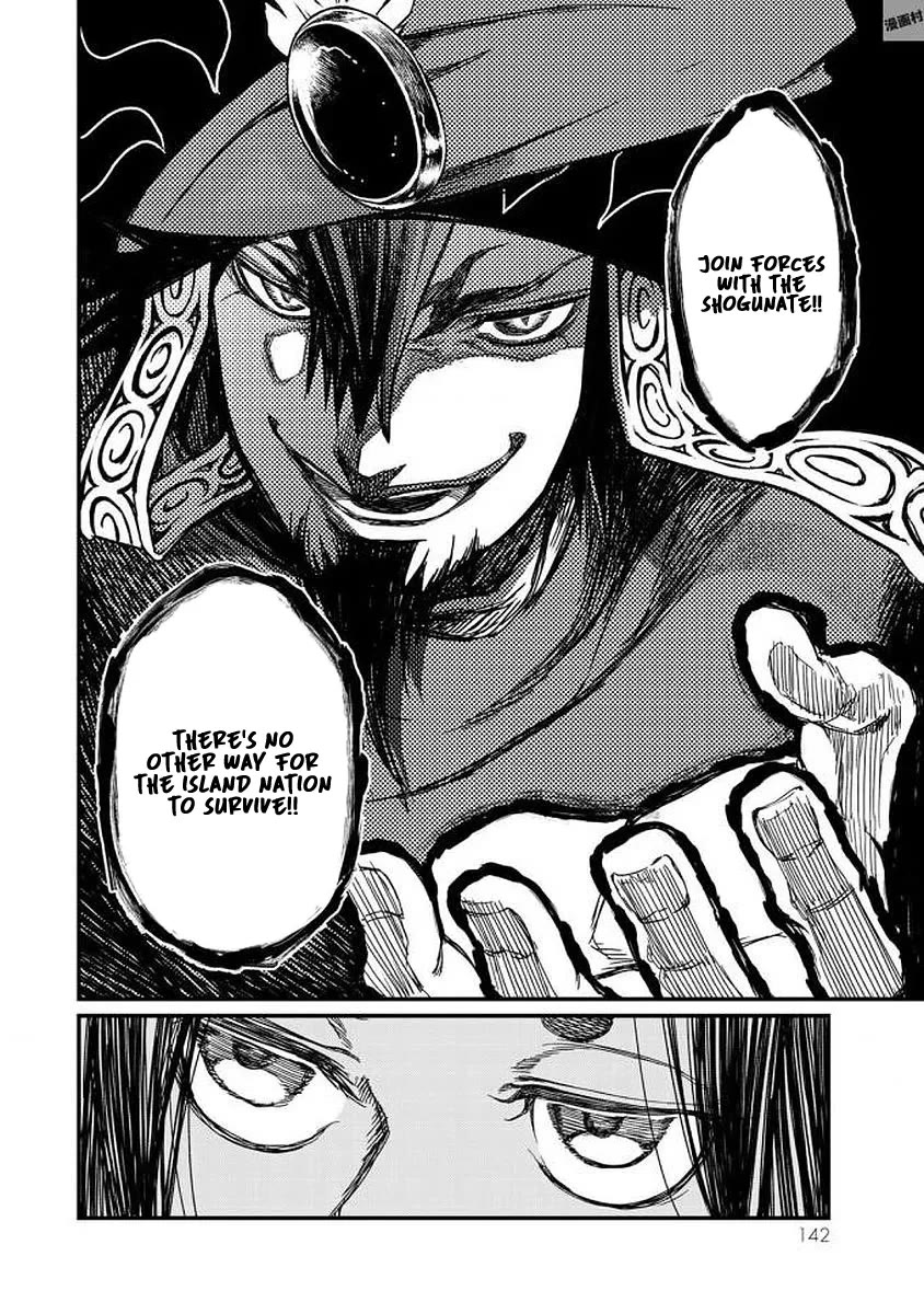 Shoukoku no Altair Gaiden - Toukoku no Subaru Chapter 18 page 23 - Chapter 18