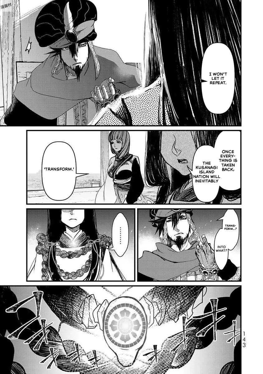 Shoukoku no Altair Gaiden - Toukoku no Subaru Chapter 18 page 24 - Chapter 18