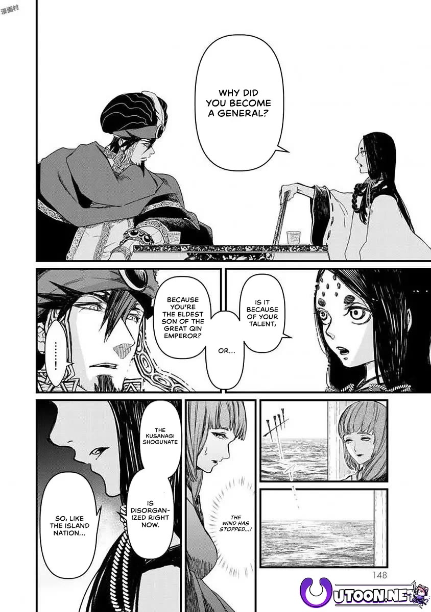 Shoukoku no Altair Gaiden - Toukoku no Subaru Chapter 18 page 29 - Chapter 18