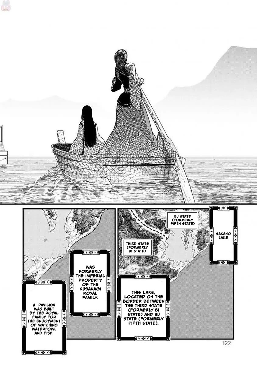 Shoukoku no Altair Gaiden - Toukoku no Subaru Chapter 18 page 3 - Chapter 18