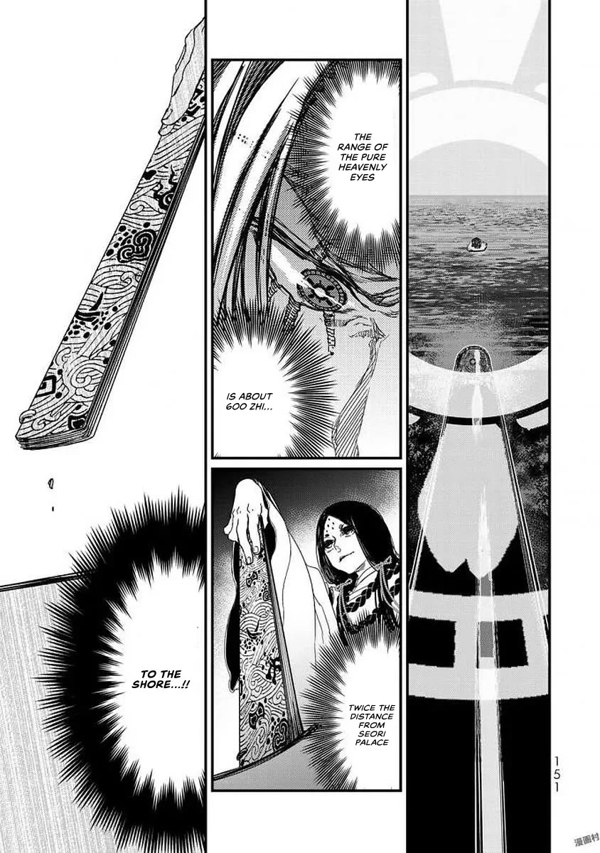 Shoukoku no Altair Gaiden - Toukoku no Subaru Chapter 18 page 32 - Chapter 18