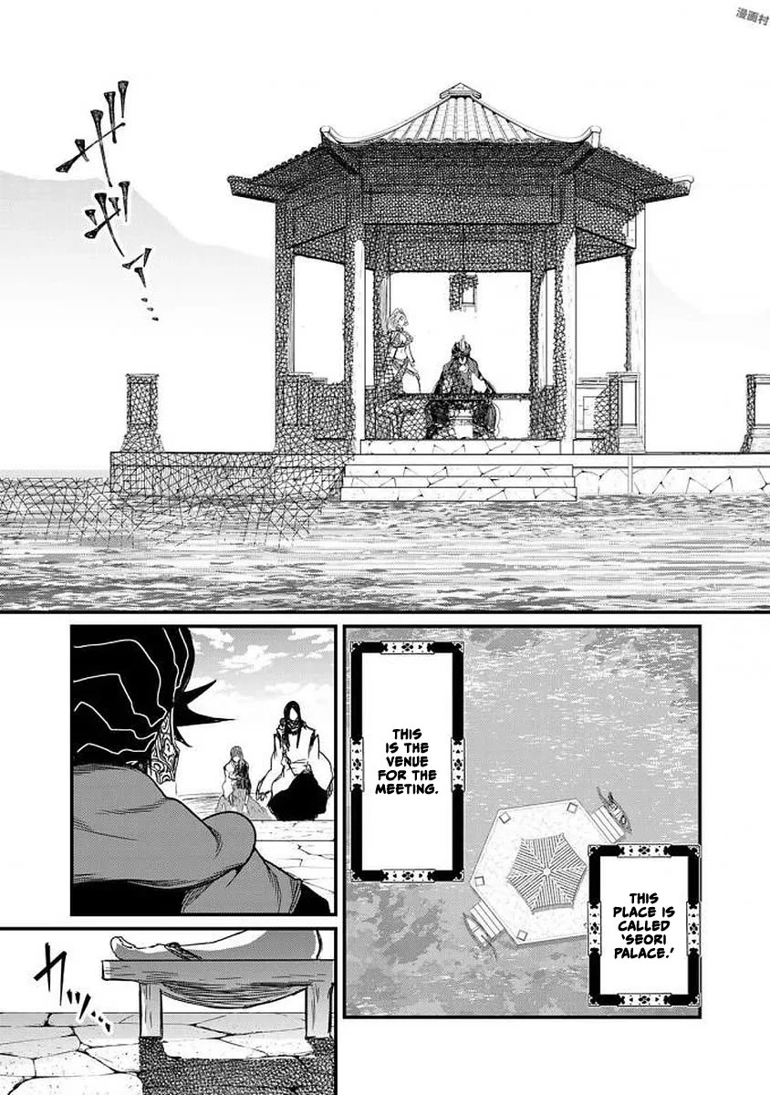 Shoukoku no Altair Gaiden - Toukoku no Subaru Chapter 18 page 4 - Chapter 18