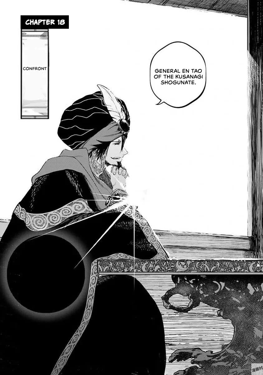 Shoukoku no Altair Gaiden - Toukoku no Subaru Chapter 18 page 6 - Chapter 18