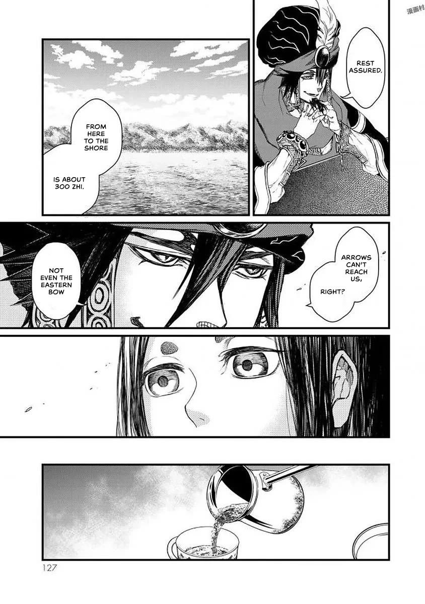 Shoukoku no Altair Gaiden - Toukoku no Subaru Chapter 18 page 8 - Chapter 18
