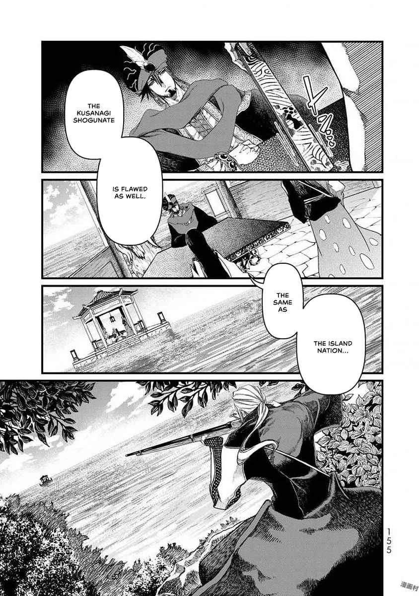 Shoukoku no Altair Gaiden - Toukoku no Subaru Chapter 19 page 1 - Chapter 19