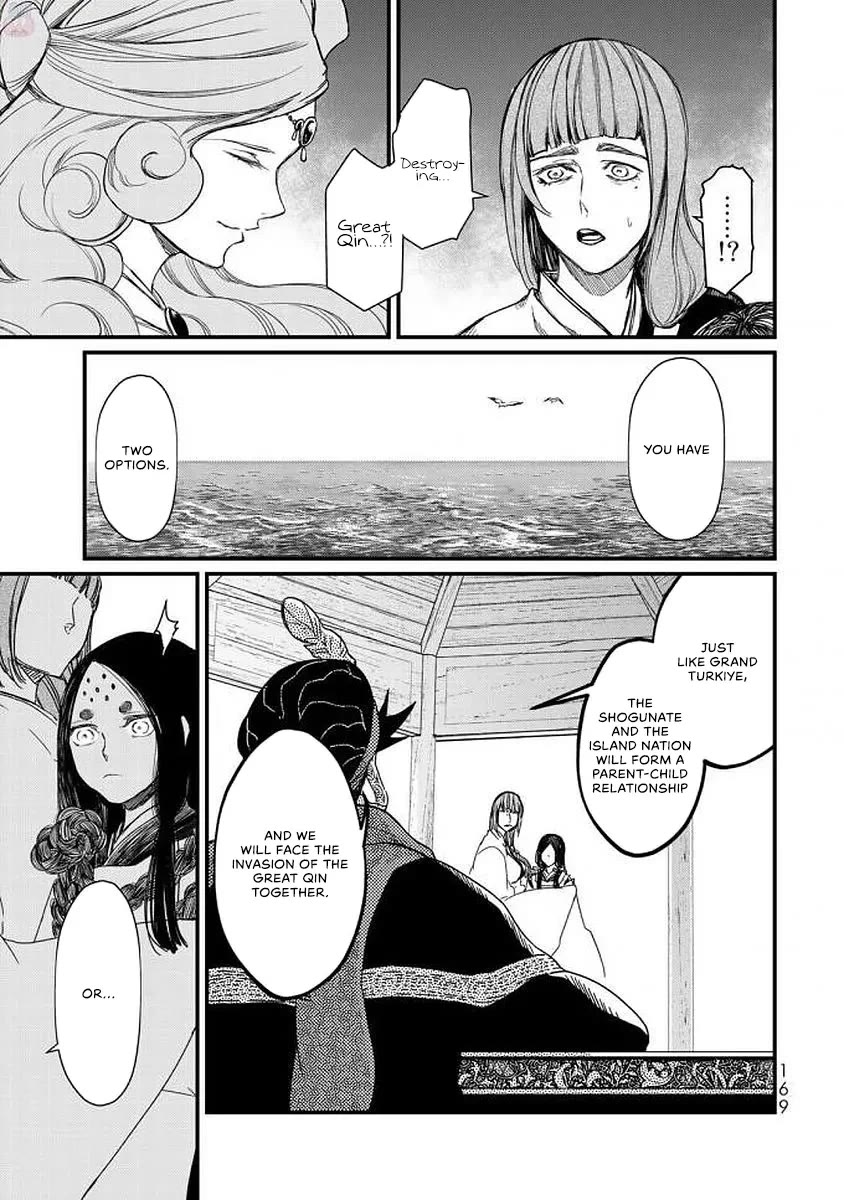Shoukoku no Altair Gaiden - Toukoku no Subaru Chapter 19 page 15 - Chapter 19